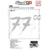 Kit de Motor Cilindro + Escape 77cc Stage6 BigRacing Minarelli AM6 Azul